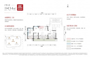 建投·西桥新著4室2厅3卫