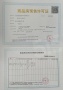 北外滩水城预售许可证相册大图