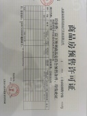 保利滨河上院相册