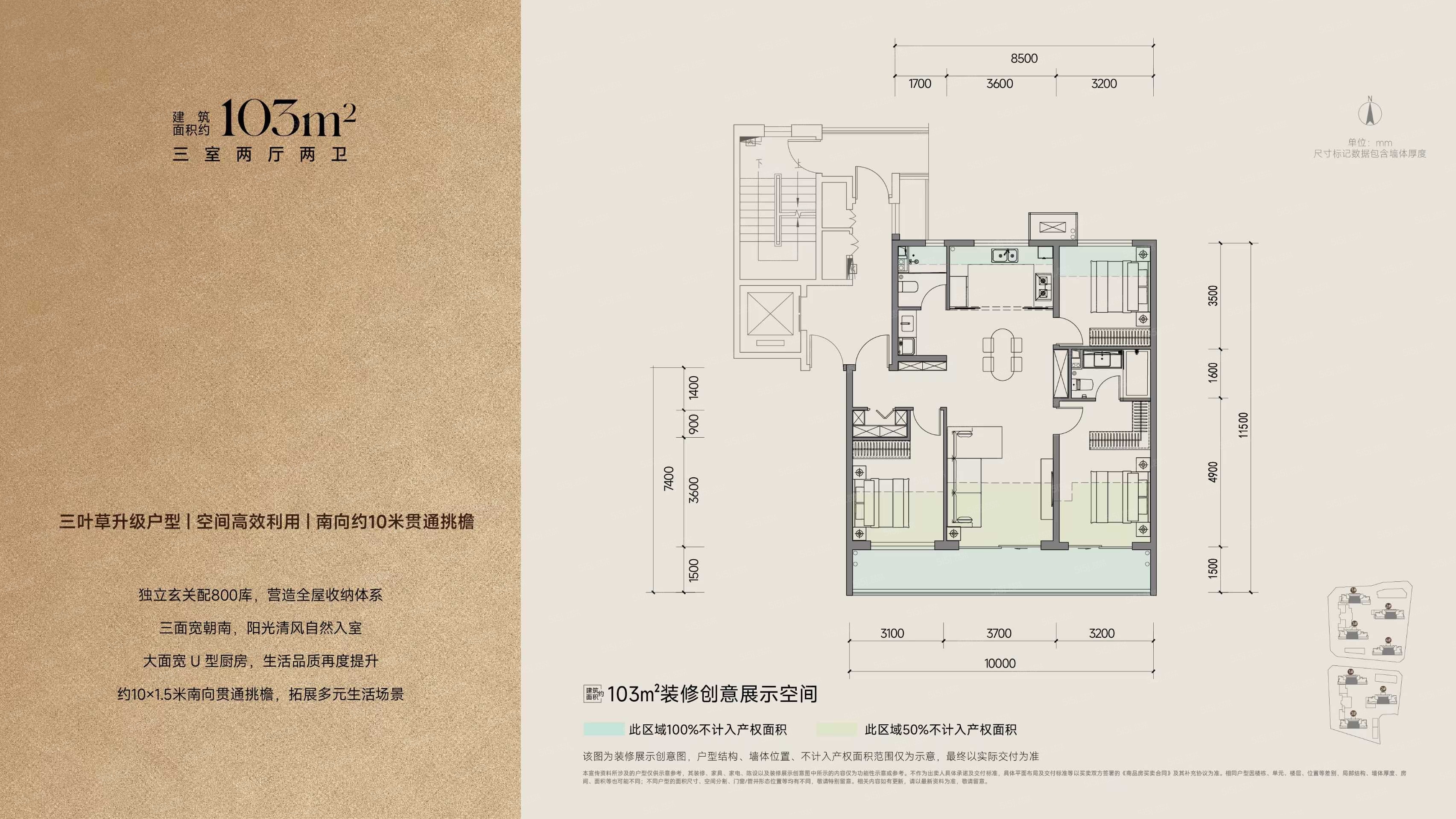 中海瑞文熙和3室2厅2卫
