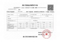 云启玉渚预售许可证相册大图