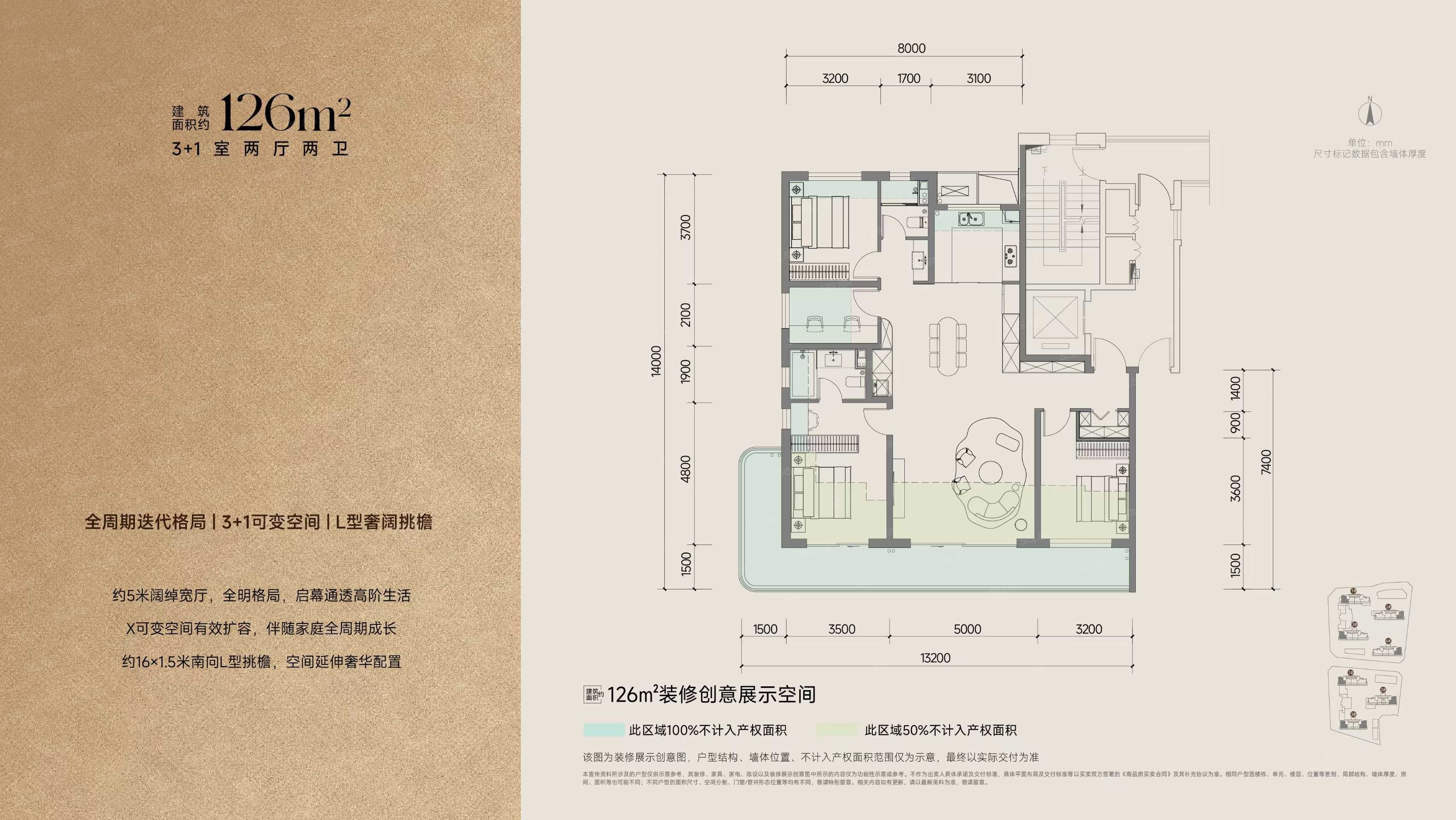 中海瑞文熙和3室2厅2卫
