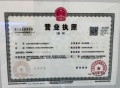 中海瑞文熙和开发商营业执照相册大图