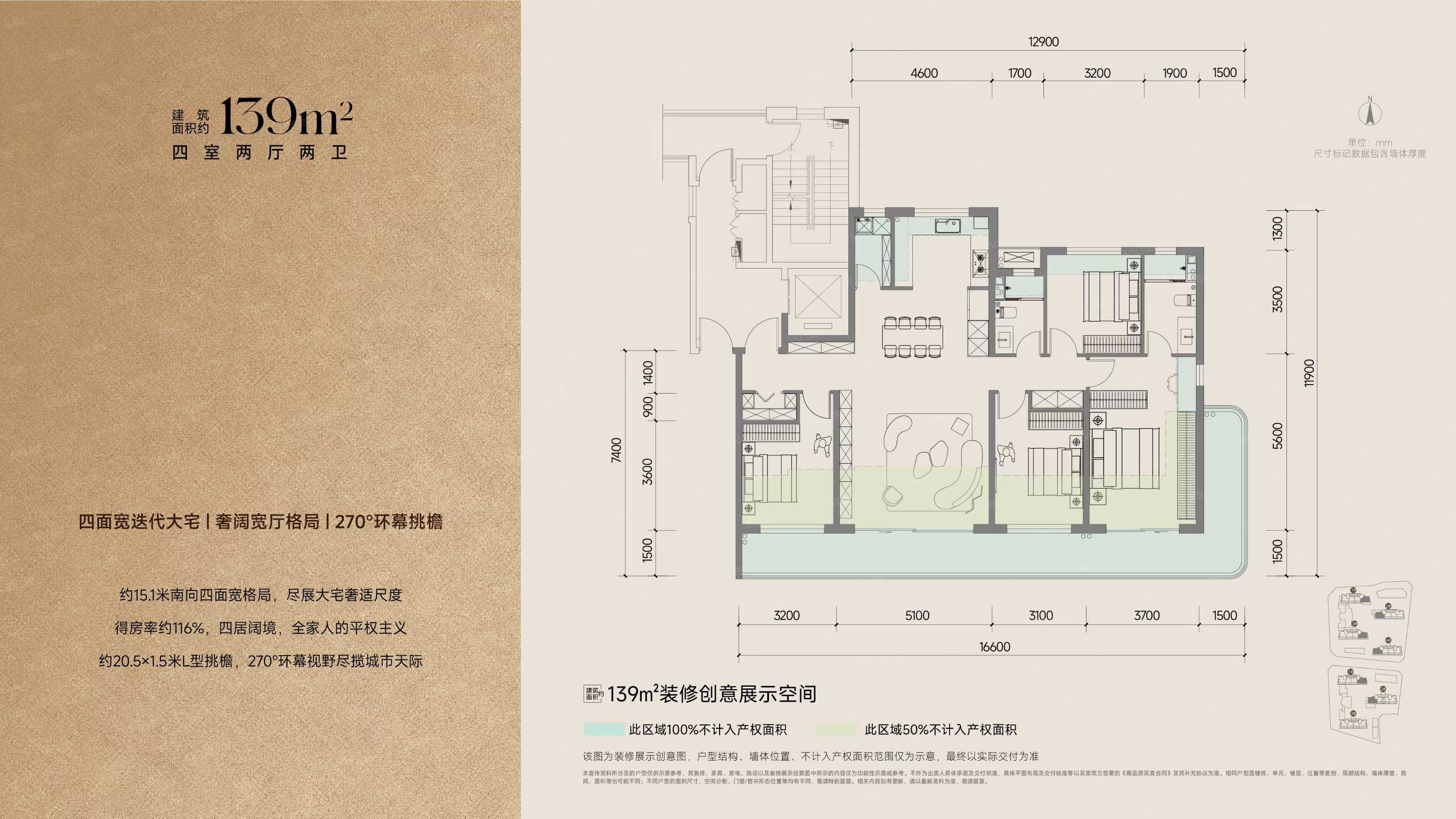 中海瑞文熙和4室2厅2卫