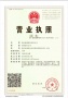 电建洺悦华府商铺开发商营业执照相册大图