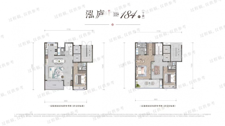 杰立雅玉望庐样板间