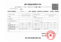 杰立雅玉望庐预售许可证相册大图