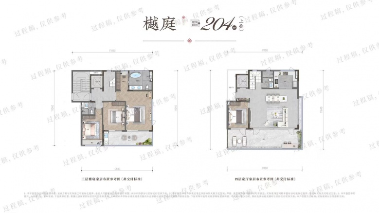 杰立雅玉望庐样板间