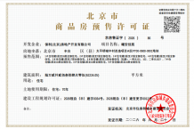 保利京华曜二级合作方营业执照相册