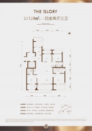 4室2厅3卫户型图