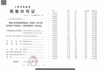 金茂锦棠沙盘图相册