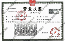 保利京华曜二级合作方营业执照相册