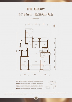 4室2厅2卫户型详情