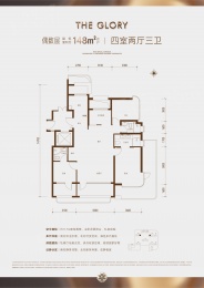 4室2厅3卫户型图