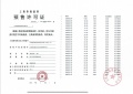 嘉佰道徐汇预售许可证相册大图