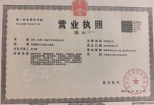 保利京华曜二级合作方营业执照相册