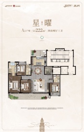 苏州星河湾4室2厅3卫