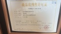 苏州星河湾预售许可证相册大图
