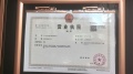 苏州星河湾开发商营业执照相册大图
