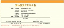 花语云萃沙盘图相册