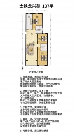 太铁龙兴苑3室2厅2卫