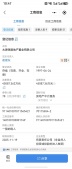 太铁龙兴苑开发商营业执照相册