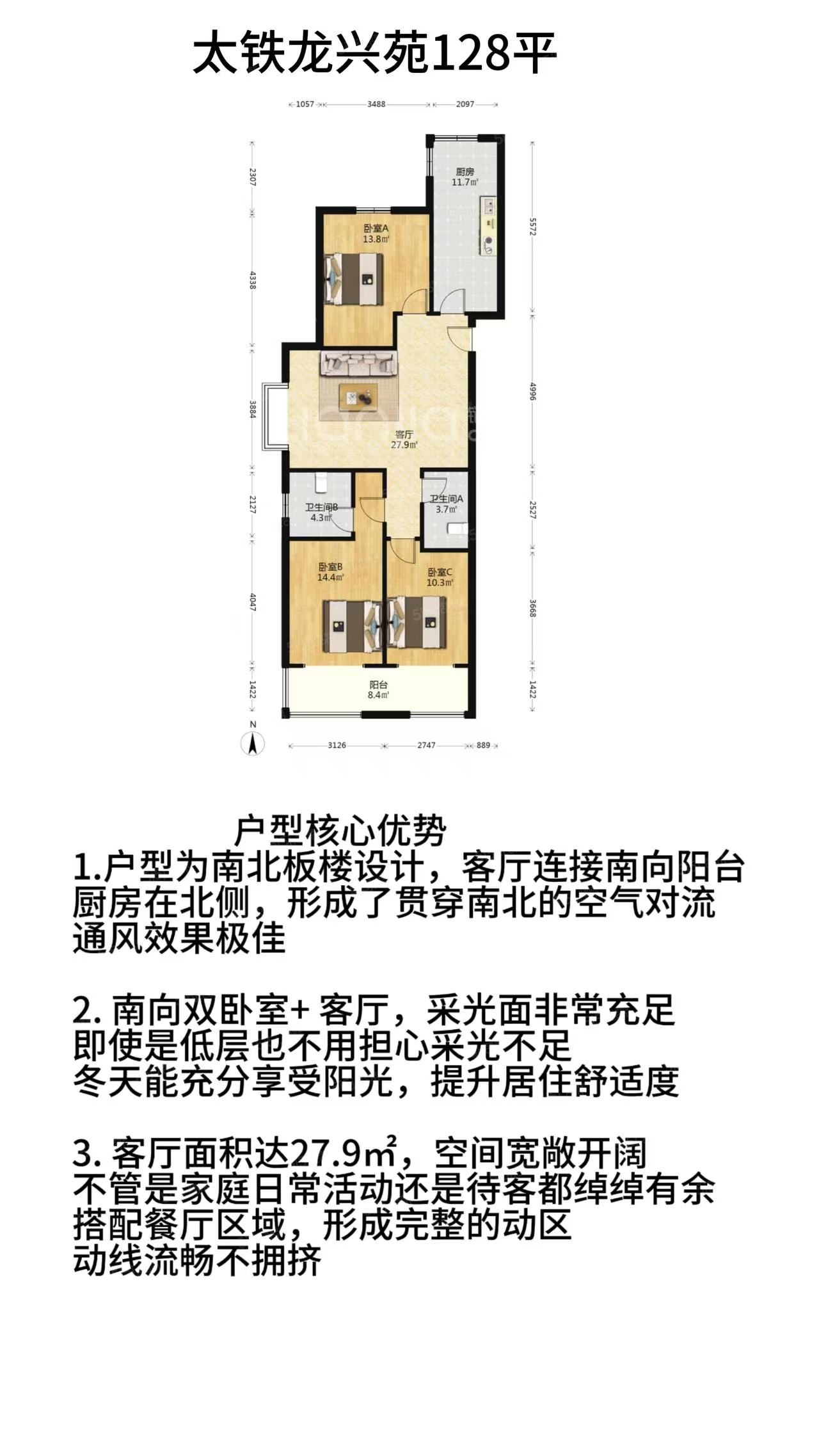 太铁龙兴苑3室2厅2卫