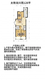 太铁龙兴苑3室2厅2卫
