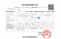 兴耀滨江沐澄月预售许可证相册大图