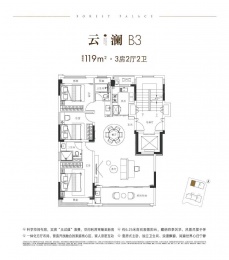 3室2厅2卫户型图