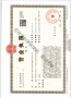 保利天珺二级合作方营业执照相册大图