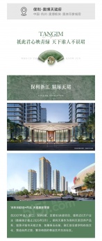 楼栋