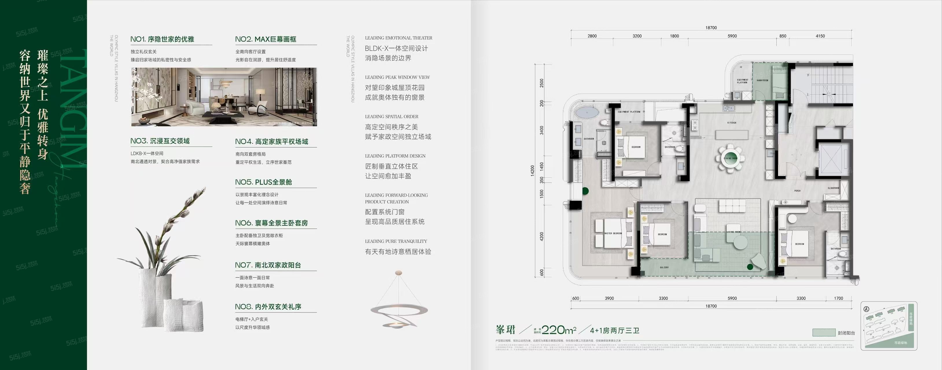 保利天珺4室2厅3卫