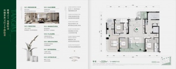 保利天珺4室2厅3卫