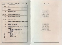 悦虹桥悦虹桥预售许可证相册