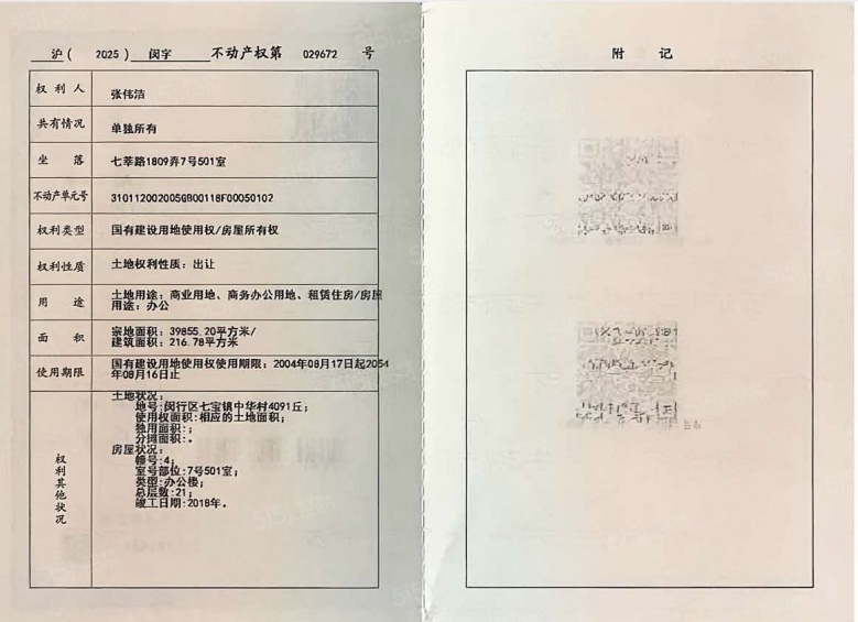 悦虹桥悦虹桥预售许可证