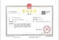 赞成星谷开发商营业执照相册大图