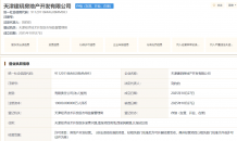 上海建工海玥嘉序沙盘图相册