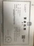 海景芯苑开发商营业执照相册大图