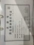 海景芯苑预售许可证相册大图