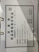 海景芯苑开发商营业执照相册